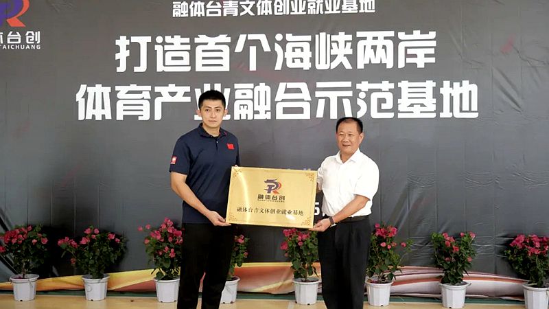 從追光者到同行人,蘇郁程的精彩劍道人生 從追光者到同行人,蘇郁程的精彩劍道人生