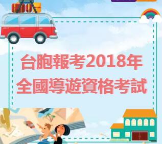 �_����2018��ȫ�������Y��ԇ