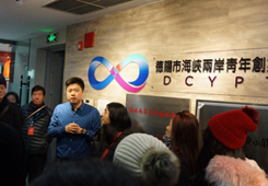 四川德陽青創(chuàng)園優(yōu)質(zhì)“創(chuàng)業(yè)服務(wù)包”解決臺(tái)青創(chuàng)業(yè)7大痛點(diǎn)