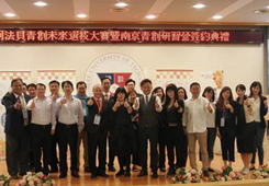 首屆“青創(chuàng)未來”選拔賽暨南京青創(chuàng)研習(xí)營(yíng)在新北開跑