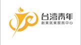 溫州臺灣青年創(chuàng)業(yè)就業(yè)服務中心.jpg