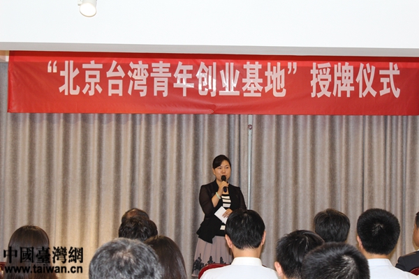 北京市臺辦副主任于鳳英。 北京市臺辦副主任于鳳英。