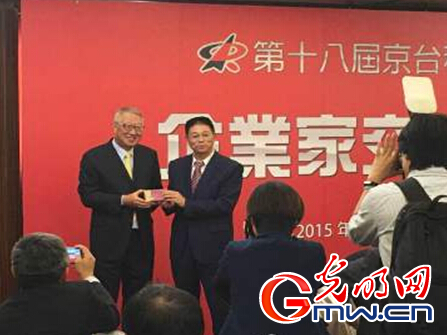 “京臺科技論壇”促海峽兩岸云計算產業共贏發展