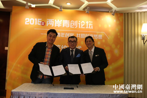 “春浪音樂節”與新光青創投資管理有限公司簽署合作意向書。(中國臺灣網-普燕-攝) “春浪音樂節”與新光青創投資管理有限公司簽署合作意向書。(中國臺灣網-普燕-攝)