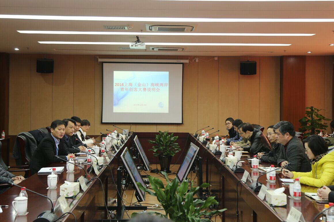 2016�Ϻ�(��ɽ)���{�ɰ����ꄓ(chu��ng)�ʹ�ِ�f����(hu��)�ڽ�ɽ���I(y��)�^(q��)���_