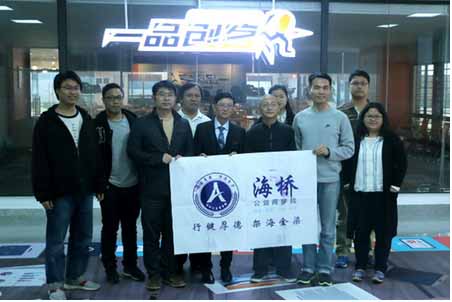 大咖分享品牌那些事 兩岸青年創(chuàng)客收獲滿滿