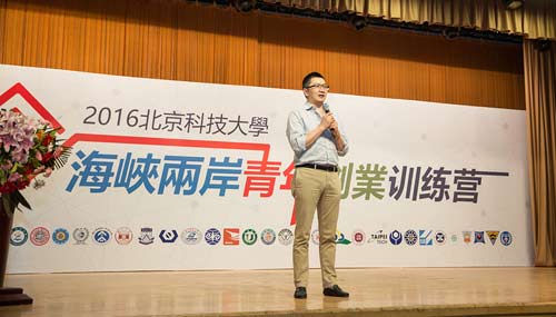 聯(lián)基金創(chuàng)始合伙人邱浩作報(bào)告(攝影:高龑)