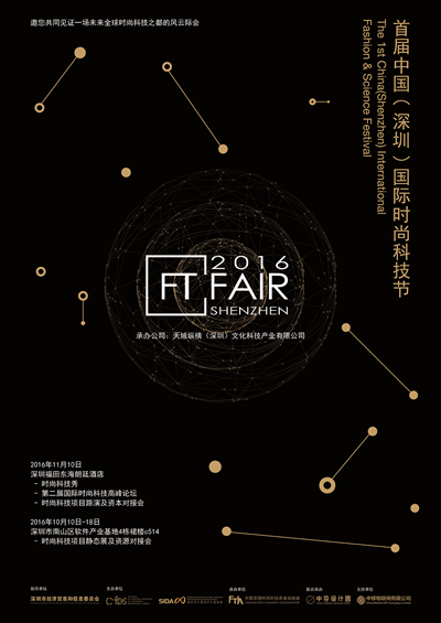 2016FT��FAIR�׌��Ї������ڣ����H�r�пƼ���