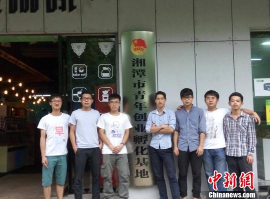 湖南湘潭大學(xué)7名畢業(yè)生利用“互聯(lián)網(wǎng)+”創(chuàng)業(yè)盈利