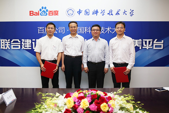 中科大課程落戶百度傳課 為大學生創新創業提供在線輔導支持 中科大課程落戶百度傳課 為大學生創新創業提供在線輔導支持