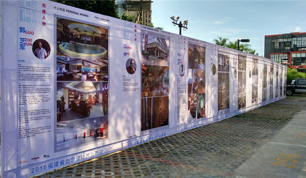 “海西大設計產業 生態發展論壇”成功舉行