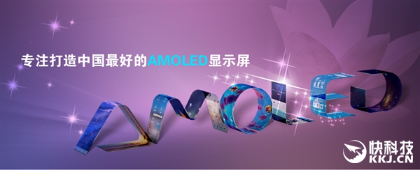 紅米Pro屏幕揭秘:首次上國產AMOLED!