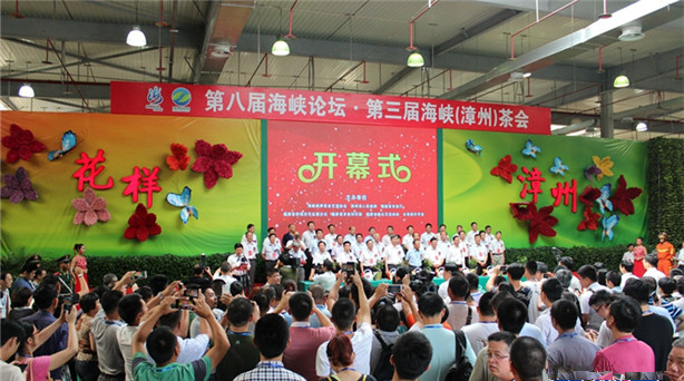 第三屆海峽茶會漳州開幕 聚焦全產業鏈推動兩岸交流 擴大民間交流,加強兩岸合作,促進共同發展。今天,第八屆海峽論壇重要配套活動—……