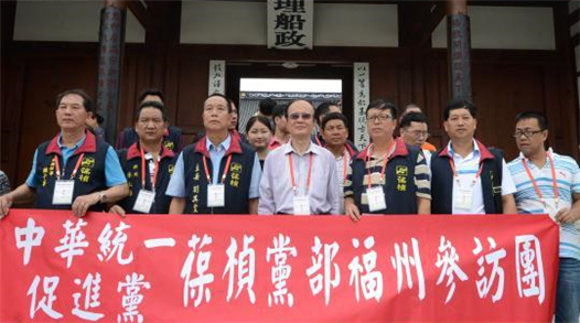 兩岸專家學者及船政名杰后裔祭拜船政先烈 臺灣中華統一促進黨沈葆楨黨部主委劉其叢(右一)參觀間隙與沈葆楨第六代外孫、81……