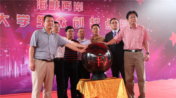 兩岸女大學生眾創起點營啟航 激活創客基因追夢想 12日上午,作為第八屆海峽婦女論壇的系列活動之一,海峽兩岸女大學生眾創起點營活……