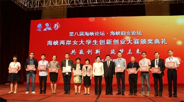 第八屆海峽婦女論壇開幕 兩岸姐妹攜手創新共贏未來 12日,第八屆海峽論壇 海峽婦女論壇在廈門開幕啦。來自臺港澳婦女團體的各界嘉賓,……