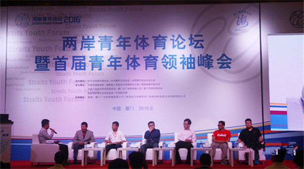 體育界大腕閃耀廈門 共話兩岸體育產業生態圈 第八屆海峽論壇期間,正值歐洲杯開戰,參加論壇的嘉賓中不乏不少體育愛好者,他們……