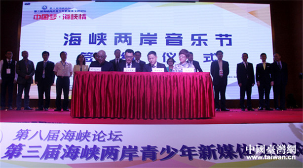 匯奇思集妙想 兩岸青少年新媒體文創論壇開幕 作為第八屆海峽論壇的重要項目之一,本屆新媒體文創論壇以“中國夢·海峽情”、“……