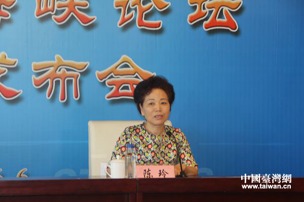 第八屆海峽論壇新聞發布會