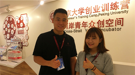 臺(tái)灣青年看大陸:這里是年輕人創(chuàng)業(yè)的樂(lè)土 “政府不但頒布優(yōu)惠政策減輕臺(tái)青創(chuàng)業(yè)壓力,還提供各種學(xué)習(xí)交流的平臺(tái),為年輕人打……