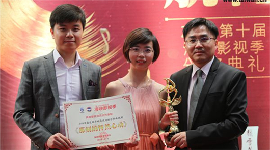 第十屆海峽影視季頒獎(jiǎng)典禮廈門舉行 兩岸影視交流走進(jìn)新時(shí)代 6日晚,由國(guó)家廣播電視總局、國(guó)家電影局、福建省人民政府主辦,臺(tái)灣有關(guān)機(jī)構(gòu)參與主……