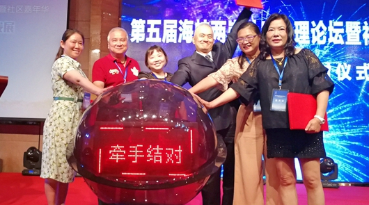 第五屆海峽兩岸社區(qū)治理論壇在廈門舉辦 6月5日,廈門廈港街道沙坡尾等六個(gè)大陸社區(qū)與臺(tái)灣六個(gè)社區(qū)“牽手結(jié)對(duì)”,未來(lái)……