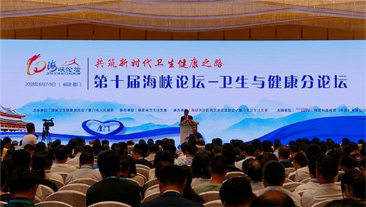 第十屆海峽論壇衛(wèi)生與健康分論壇在廈門隆重開幕 8日上午,以“共筑新時(shí)代衛(wèi)生健康之路”為主題的第十屆海峽論壇衛(wèi)生與健康分論壇在……