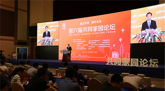 第六屆共同家園論壇在平潭開幕 聚焦“青年”與“基層” 19日上午,以“遇見平潭,攜手未來”為主題的第六屆共同家園論壇在平潭開幕。來自……