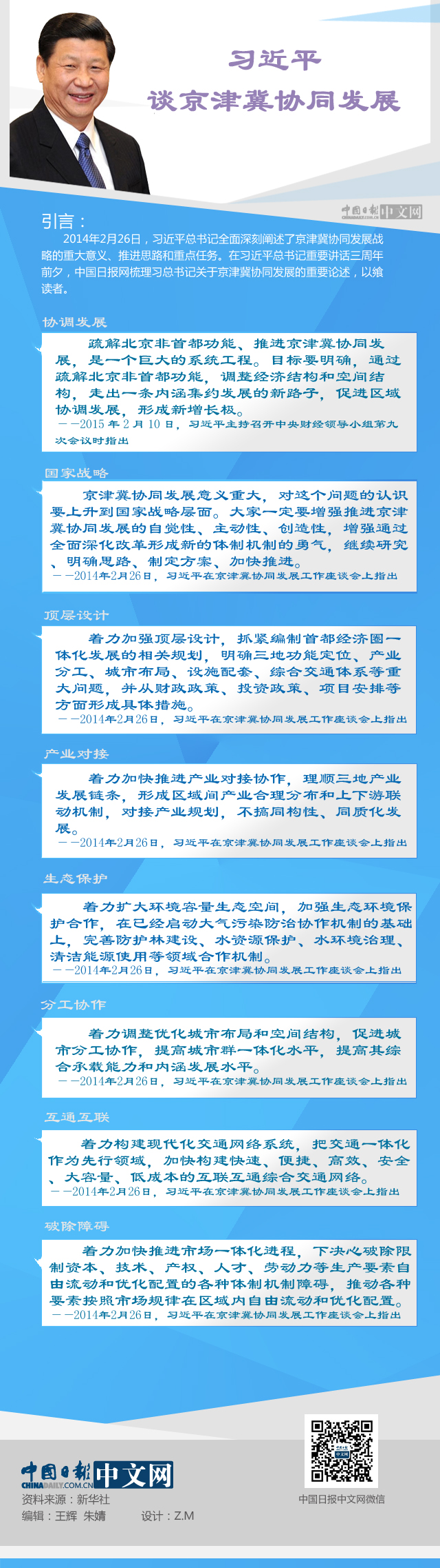 ����ƽՄ���򼽅fͬ�lչ