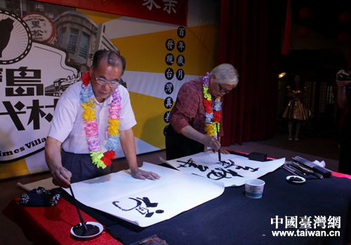 杭州籍書畫名家宋柏松和南投籍書畫名家李轂摩在現場揮毫潑墨 杭州籍書畫名家宋柏松和南投籍書畫名家李轂摩在現場揮毫潑墨