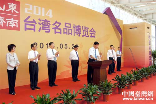 山東副省長夏耕致辭山東臺灣名品博覽會開幕式 山東副省長夏耕致辭山東臺灣名品博覽會開幕式