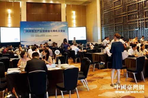 山東臺灣會展產業交流洽談會在濟南舉行 山東臺灣會展產業交流洽談會在濟南舉行