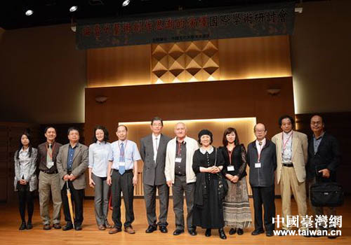 魯迅美術學院專家學者赴臺研討并與部分專家學者合影留念 魯迅美術學院專家學者赴臺研討并與部分專家學者合影留念