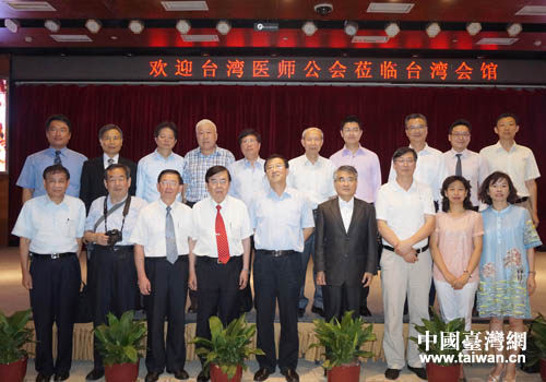 臺灣醫師公會參訪團參訪北京臺灣會館并合影留念 臺灣醫師公會參訪團參訪北京臺灣會館并合影留念