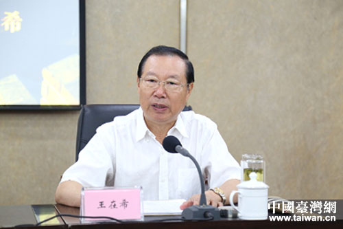 全國臺(tái)灣研究會(huì)副會(huì)長王在希到川作臺(tái)海形勢(shì)報(bào)告 全國臺(tái)灣研究會(huì)副會(huì)長王在希到川作臺(tái)海形勢(shì)報(bào)告