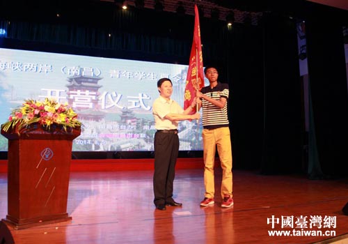 夏令營開營儀式現場進行授旗 夏令營開營儀式現場進行授旗