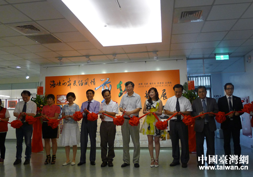 兩岸嘉賓一同為剪紙展剪彩 兩岸嘉賓一同為剪紙展剪彩