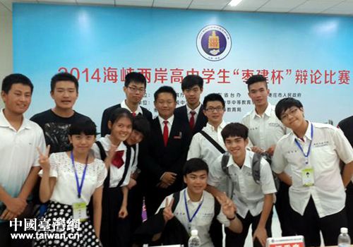 “棗建杯”2014海峽兩岸高中學生辯論賽在山東棗莊舉辦。 “棗建杯”2014海峽兩岸高中學生辯論賽在山東棗莊舉辦。