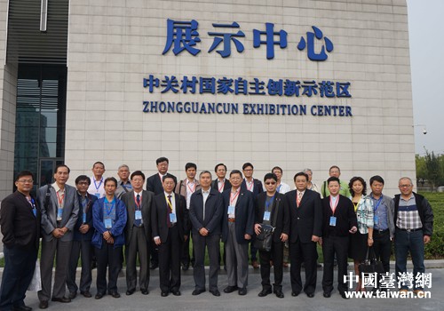 嘉賓們在中關(guān)村國家自主創(chuàng)新示范區(qū)展示中心合影留念 嘉賓們在中關(guān)村國家自主創(chuàng)新示范區(qū)展示中心合影留念
