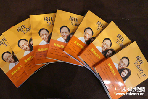 陳福民教授所著的新書《接住生命的手》 陳福民教授所著的新書《接住生命的手》