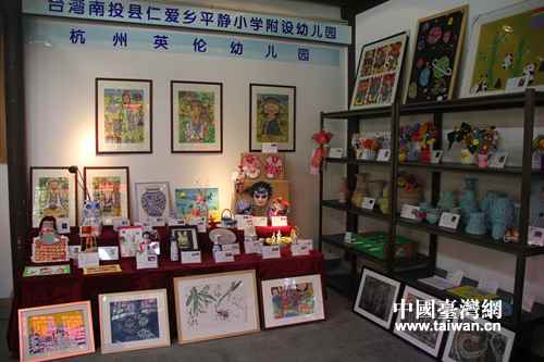 首屆兩岸親子文創作品展亮相浙江連橫紀念館 首屆兩岸親子文創作品展亮相浙江連橫紀念館