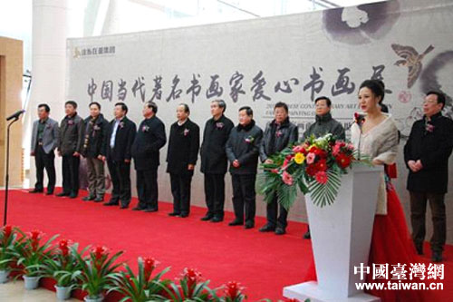 “兩岸畫家畫兩岸”愛心書畫展濰坊舉辦 “兩岸畫家畫兩岸”愛心書畫展濰坊舉辦