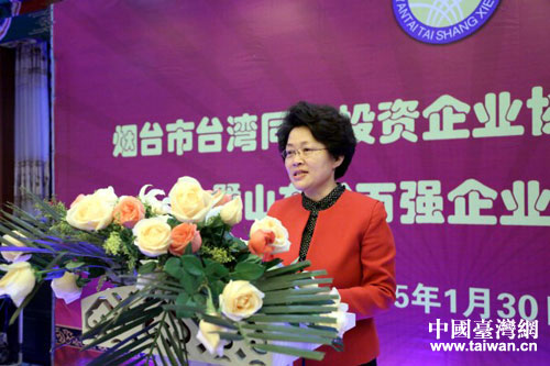 煙臺市委副書記張永霞致辭 煙臺市委副書記張永霞致辭