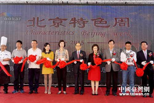 開幕式剪彩 開幕式剪彩