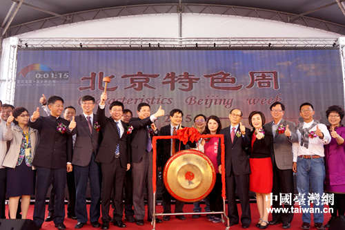 兩岸嘉賓敲響愛心鑼,共同開啟展演序幕 兩岸嘉賓敲響愛心鑼,共同開啟展演序幕