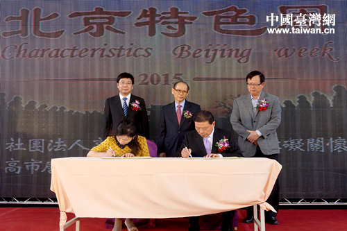 簽約儀式 簽約儀式