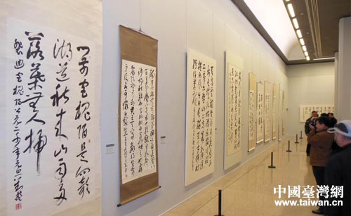 劉藝書法作品展 劉藝書法作品展