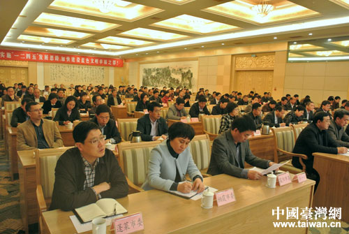 山東煙臺市委對臺工作會議召開 山東煙臺市委對臺工作會議召開