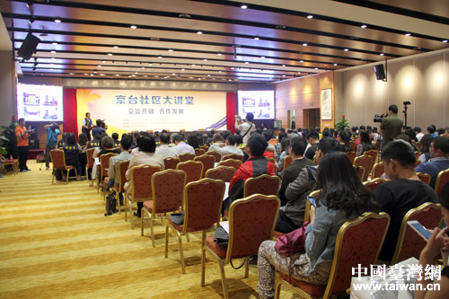 京臺社區大講堂活動現場 京臺社區大講堂活動現場