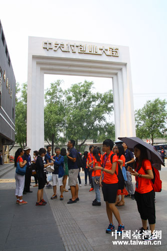 京臺青年參觀中關村創業大街 京臺青年參觀中關村創業大街